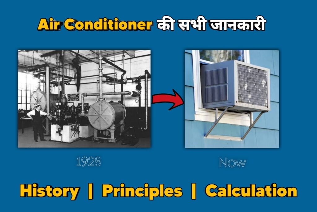 Air COnditioner History details