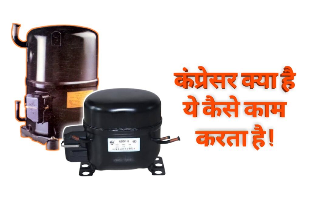 type of Compressor