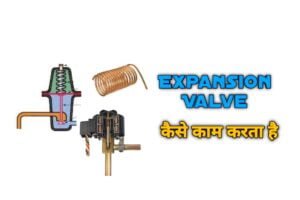 type of expansion valve