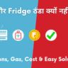 Air Conditioner and Fridge Issue