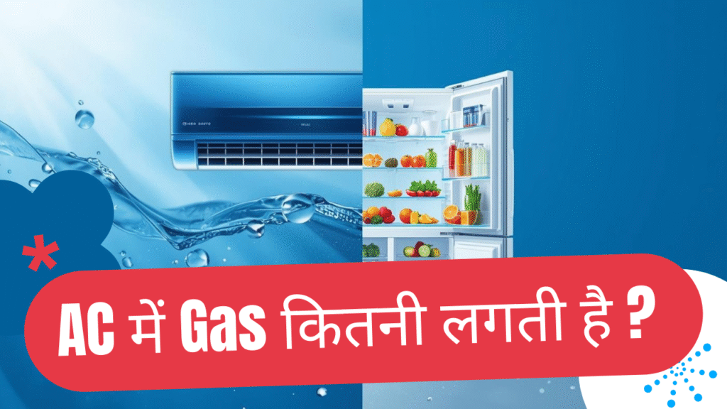 ac gas charges