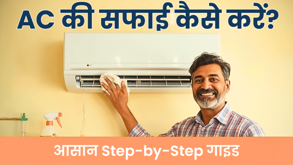 how to Clean ac